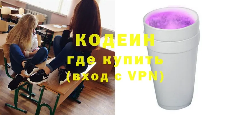 МЕГА вход  Борисоглебск  Кодеиновый сироп Lean напиток Lean (лин)  где купить  