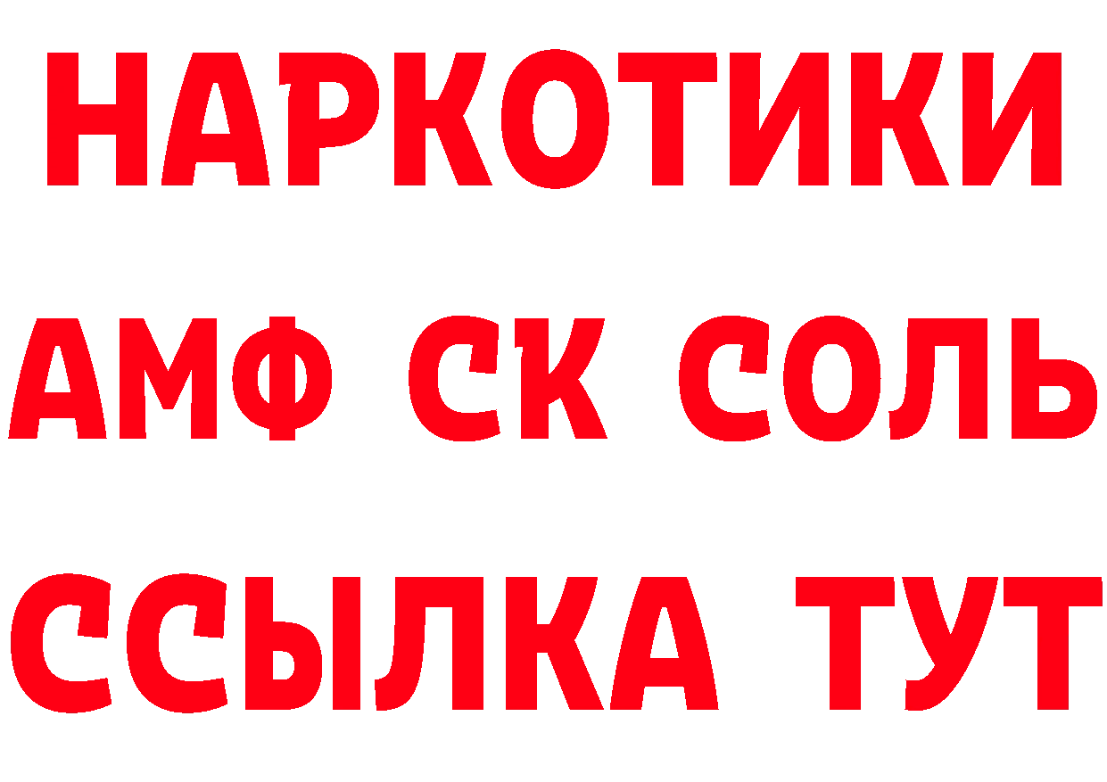 Кетамин VHQ рабочий сайт это OMG Борисоглебск